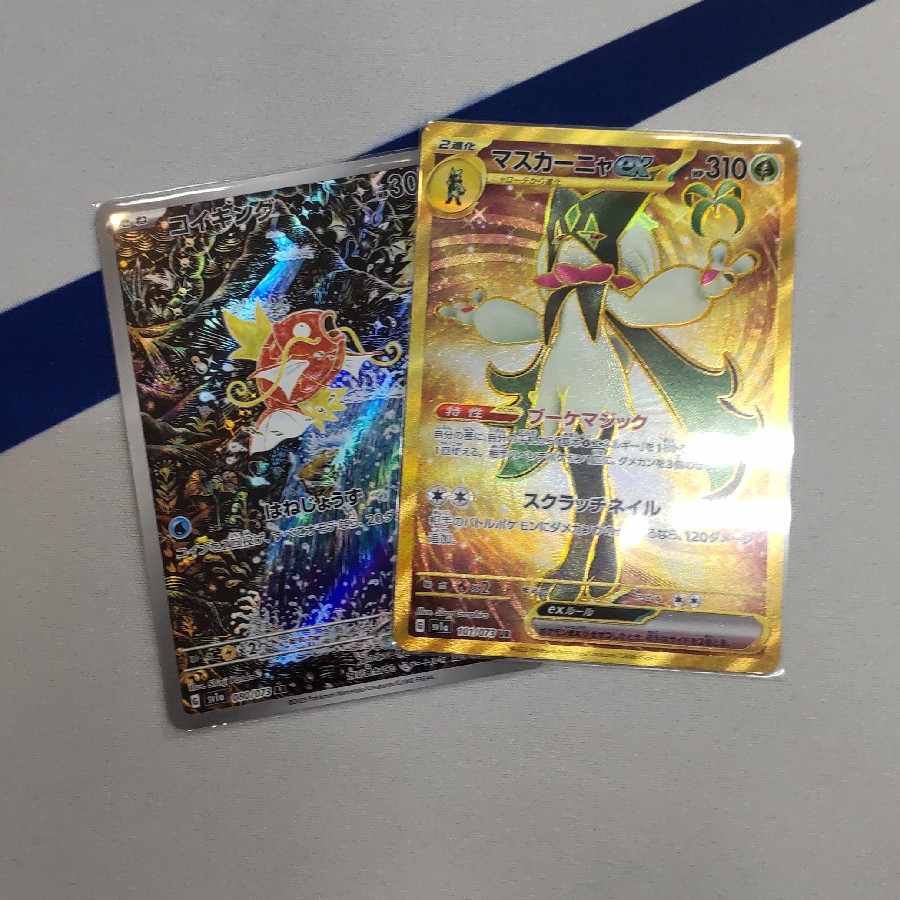 Mascagna ex UR 101/073