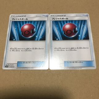 プレシャスボール