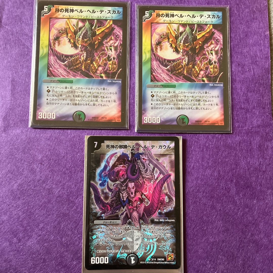 悪魔神バロム・ロッソ 1/19【専用】