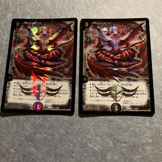 悪魔神バロム・ロッソ 1/19【専用】