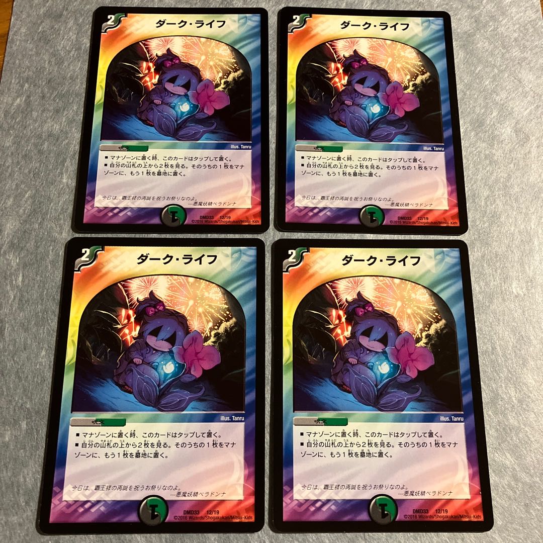 悪魔神バロム・ロッソ 1/19【専用】