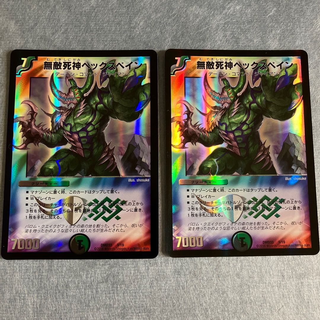 悪魔神バロム・ロッソ 1/19【専用】