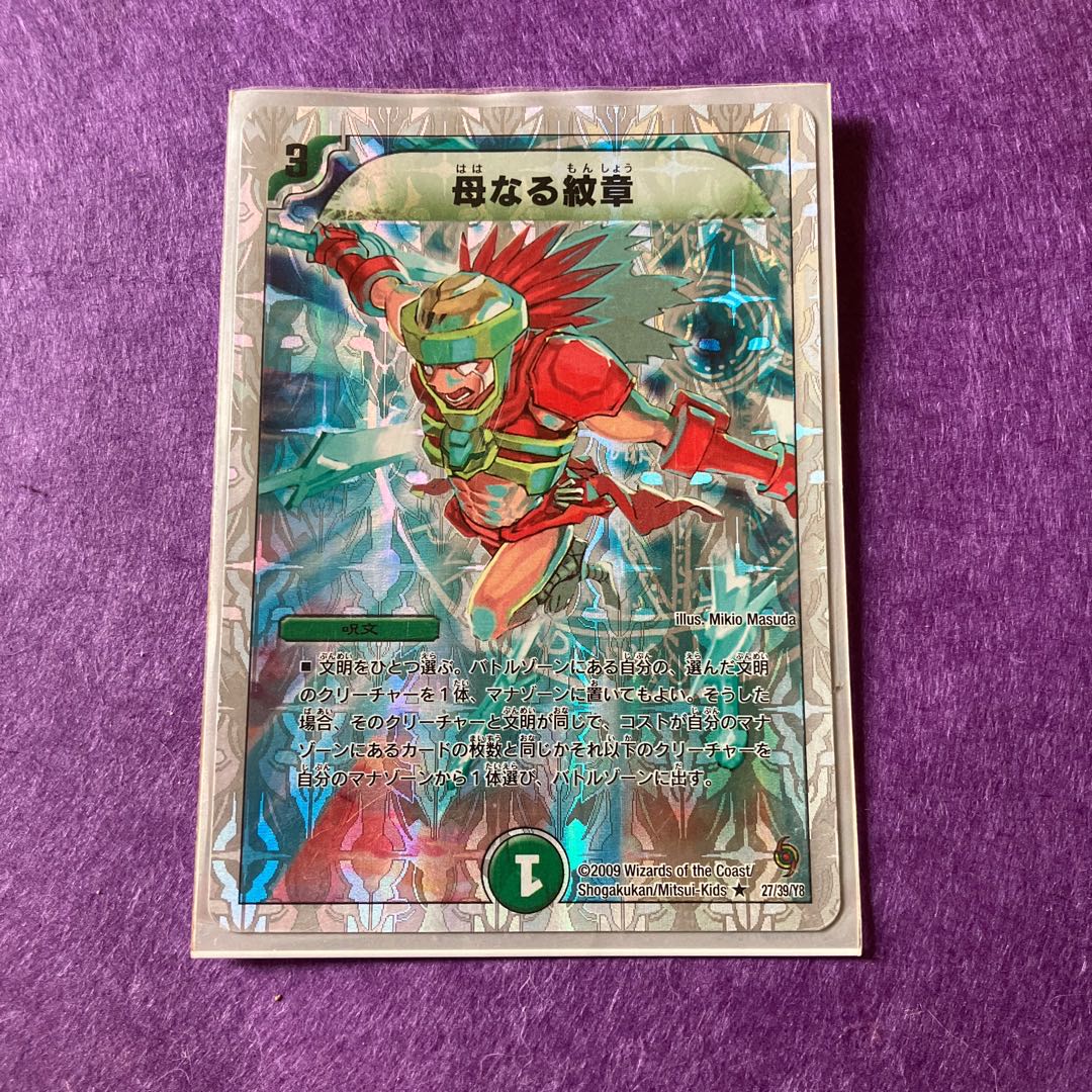 悪魔神バロム・ロッソ 1/19【専用】