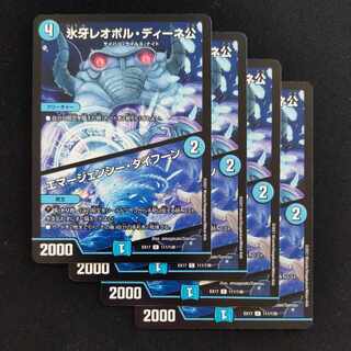 氷牙レオポル・ディーネ公｜エマージェンシー・タイフーン C 111/138　4枚