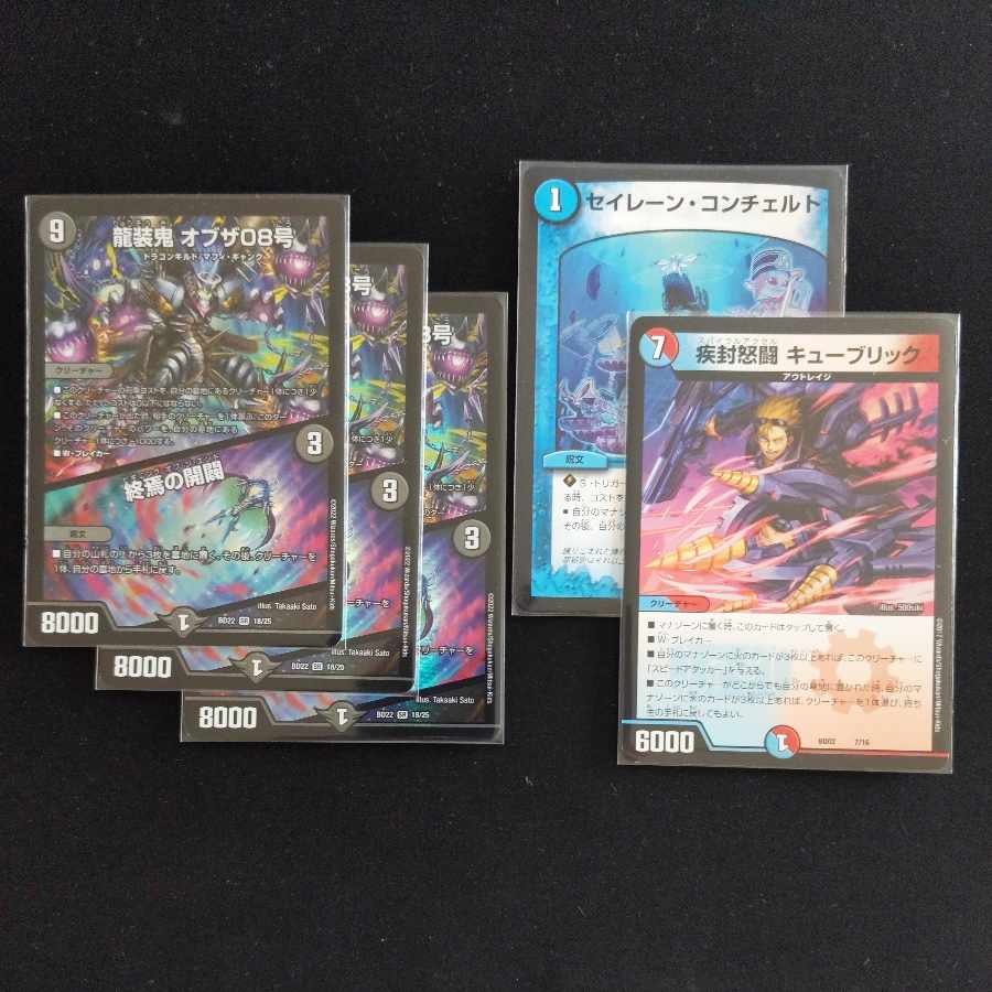 Dragon-suited Demon of the 08 3-piece Siren Concerto Kubrick Set