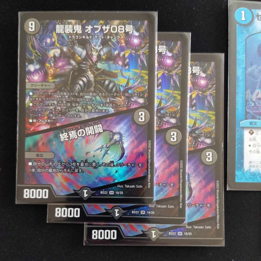 Dragon-suited Demon of the 08 3-piece Siren Concerto Kubrick Set