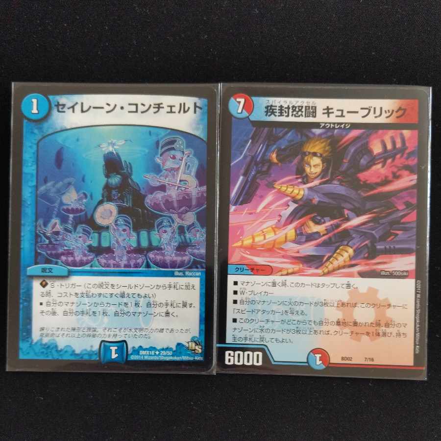 Dragon-suited Demon of the 08 3-piece Siren Concerto Kubrick Set