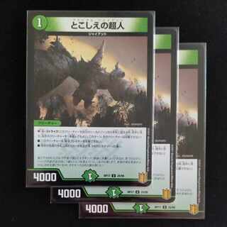 Psychic person U 25/95 3 sheets