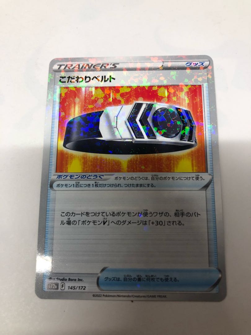 Kikkori Bianca To (Kira) 145/172