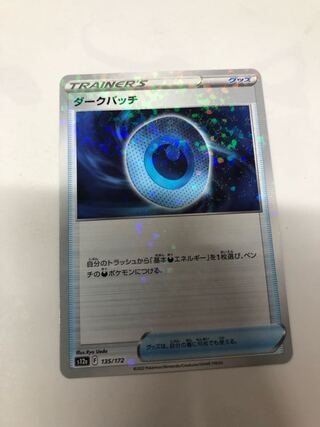 Dark Patch(Kira) 135/172 1枚