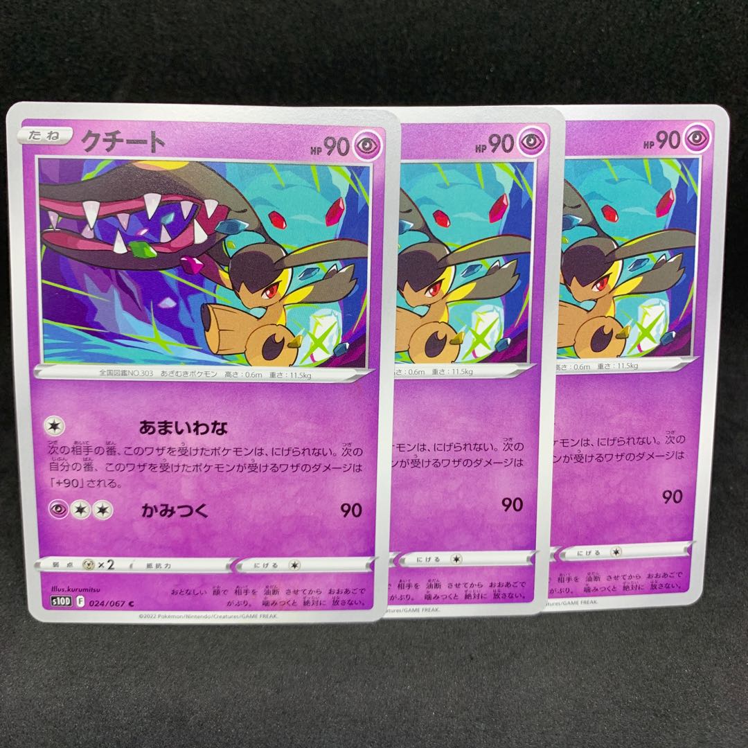 Amaiwana Mawile C 024/067 [s10D Time Gazer