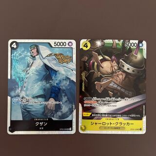 【クザン・シャーロットクラッカー】SR 1枚