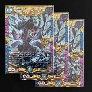 ∞Eternal Dragon Gemm Emperor KGM KM1/KM3 3pcs.