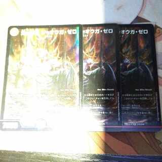 Onigaja Zero SR S19/S20