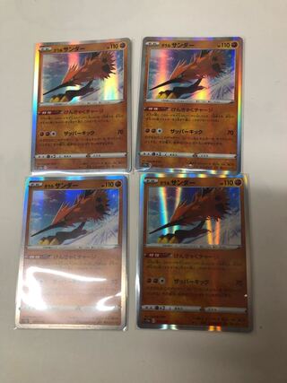 ガラルサンダー(R仕様) 073/172 4枚セット