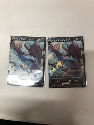 Jade SamurottV RR 086/172 Set of 2