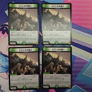 Psychic person of tokoshie, set of 4