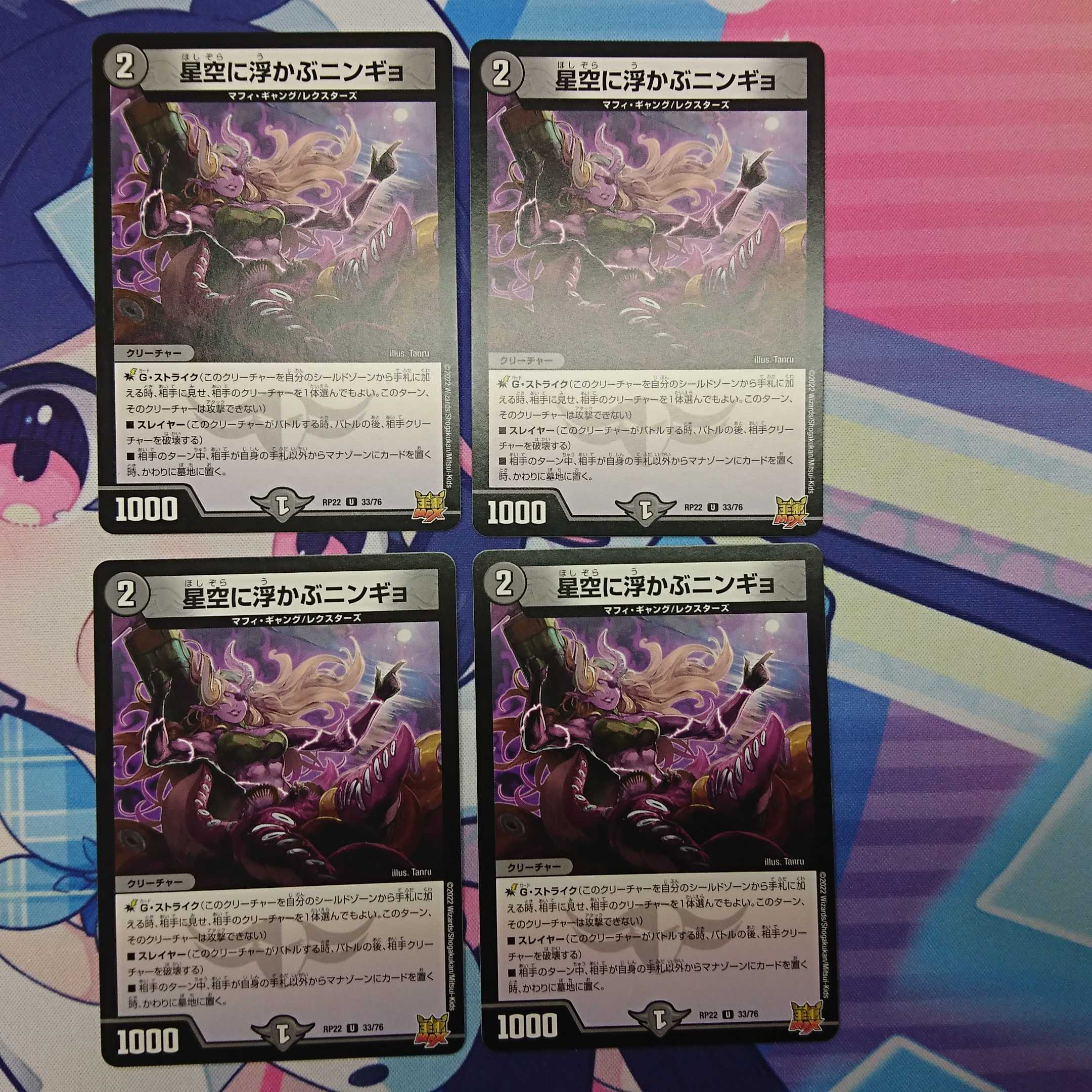 Ningyo in the starry sky, set of 4