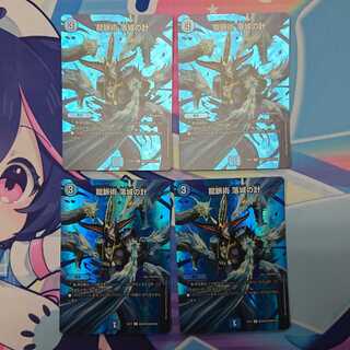 龍脈術 落城の計　4枚セット