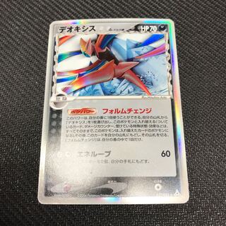 Deoxys Delta species δ [000244].