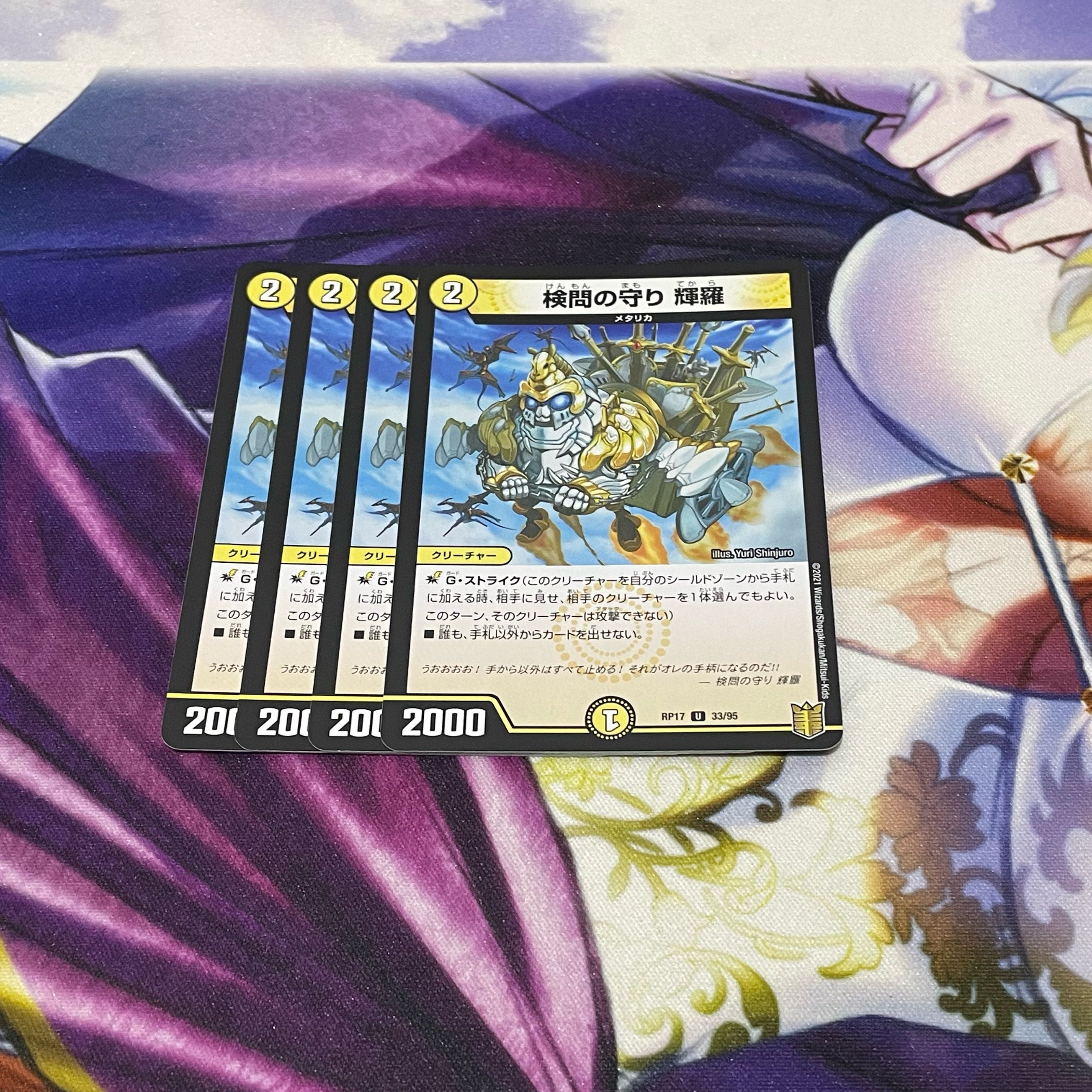 The Forceful Checkpoint's Protection Terra U 33/95 4 copies