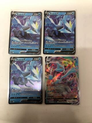 キュレムV進化セット