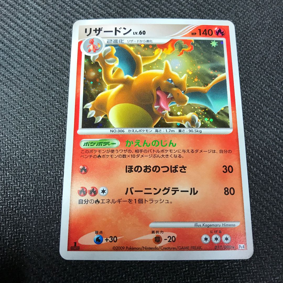 Charizard lv.60 1ED [000247].