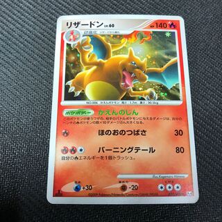 Charizard lv.60 1ED [000247].