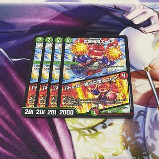 Cheering Fairy Yell｜"Cheer Together, Everyone! U 74/110 4 sheets