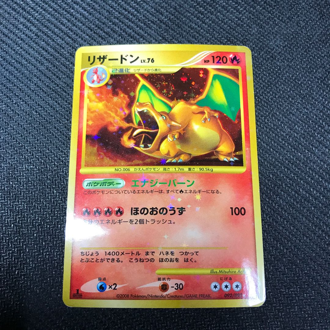 Charizard lv.76 1ED [000248].
