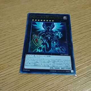 ギャラクシーアイズFAフォトンドラゴン