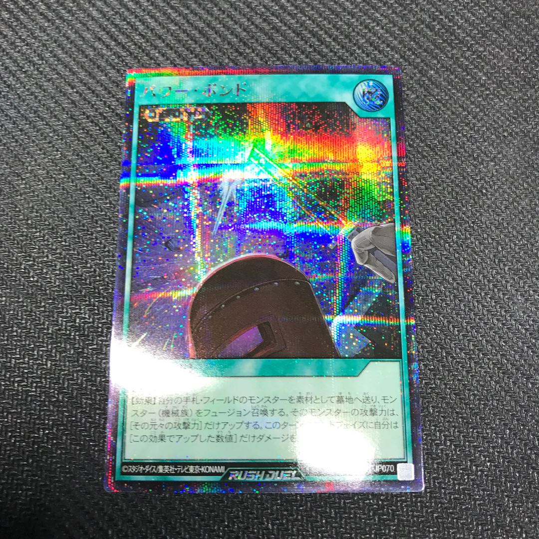 Power Bond [000250].