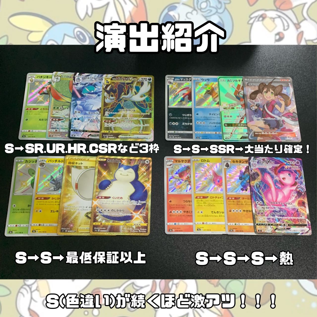 【注文用ページ】アセロラのおみせ!超豪華演出付きオリパ