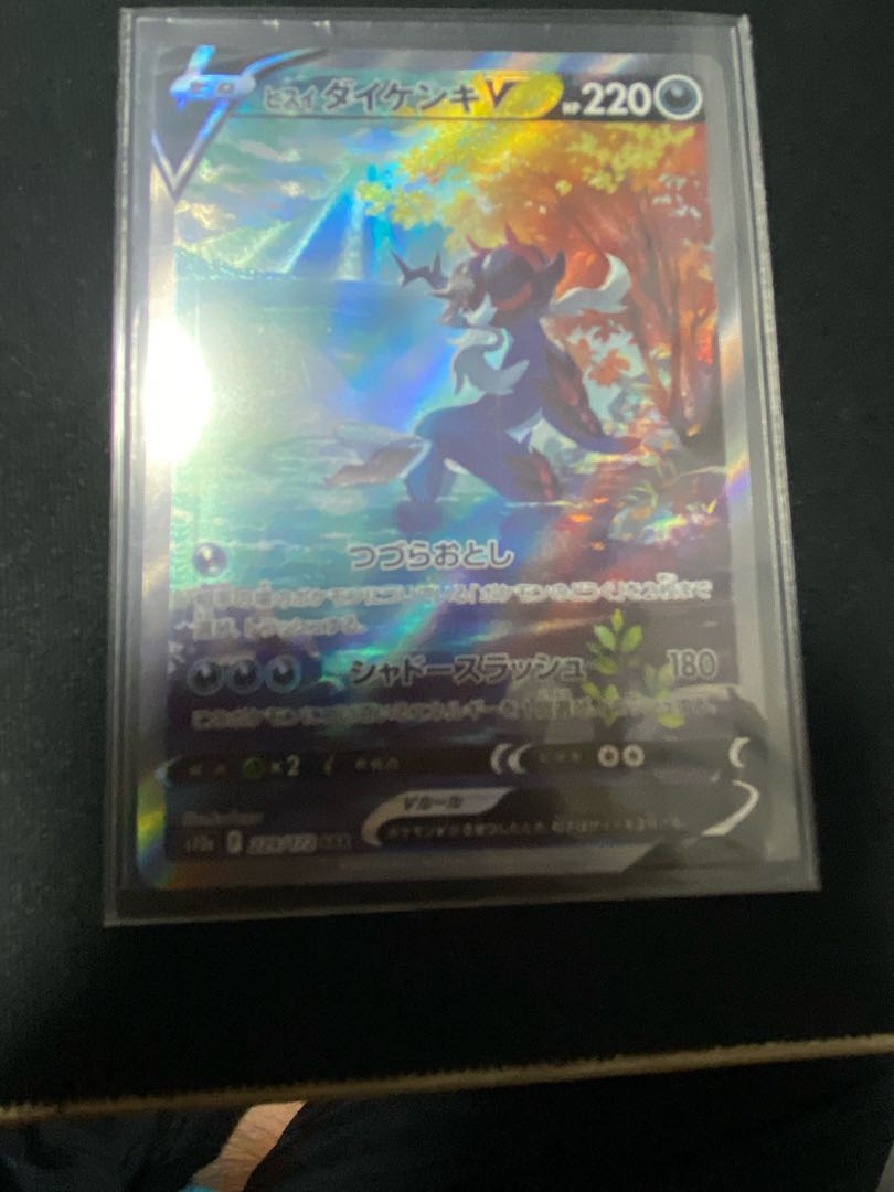 Jade SamurottV SAR 229/172