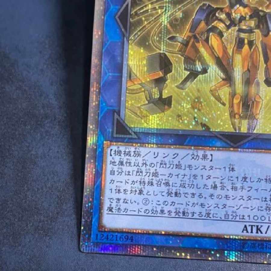 Yu-Gi-Oh Sky Striker Ace - Kaina 20th Sikku Secret