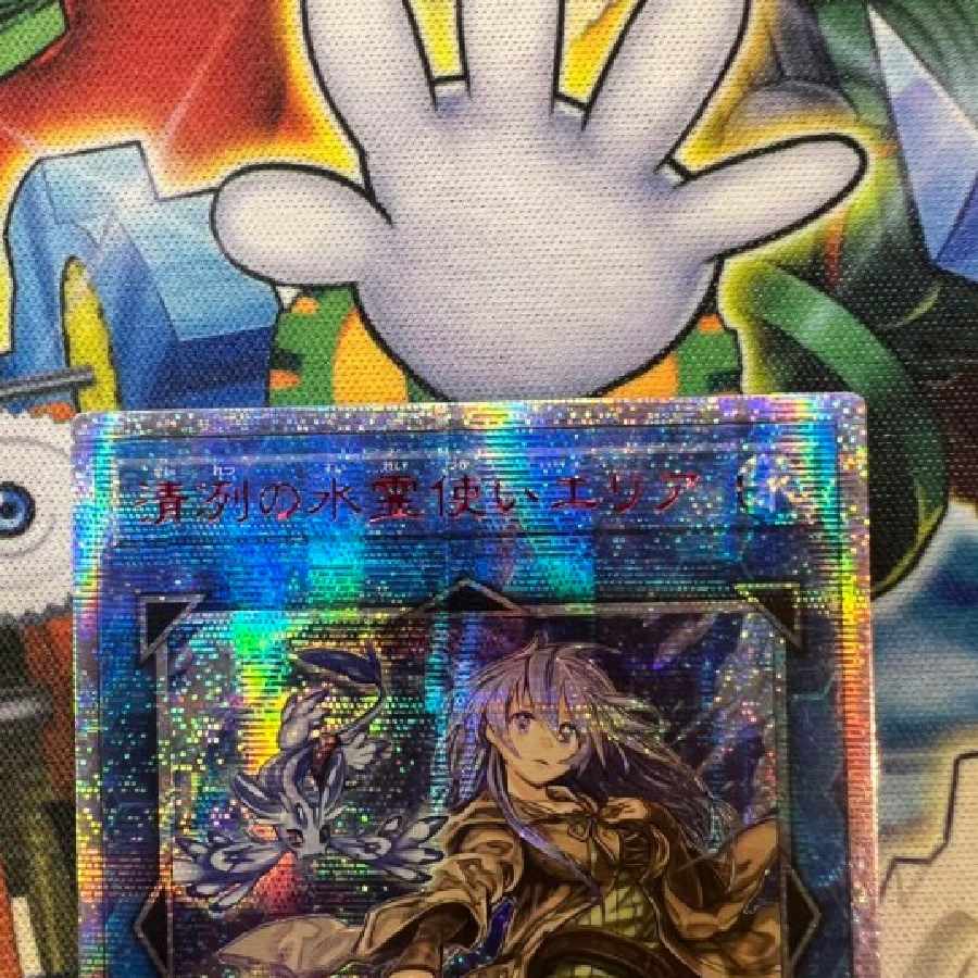 Rare] Yu-Gi-Oh! Eria the Water Charmer, Gentle 20th Secret Siku China Asia Version