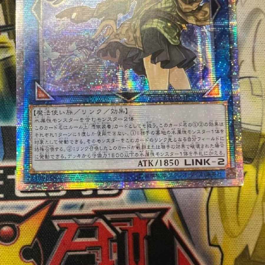 Rare] Yu-Gi-Oh! Eria the Water Charmer, Gentle 20th Secret Siku China Asia Version