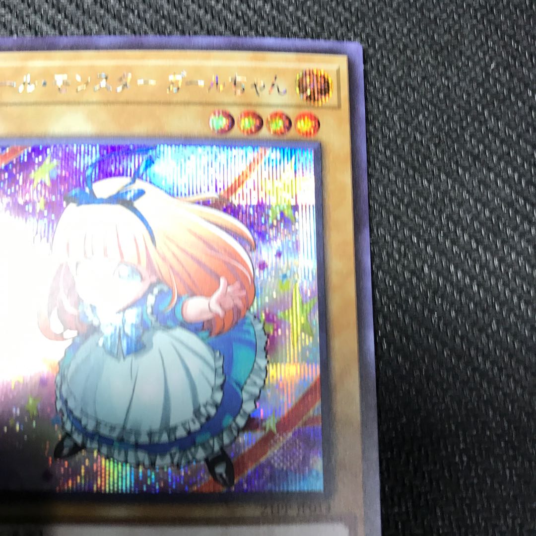 遊戯王 - 【即発送！】ドールモンスターガールちゃん　シークレット ホビーステーションシングル通販店 / ドール・モンスター ガール