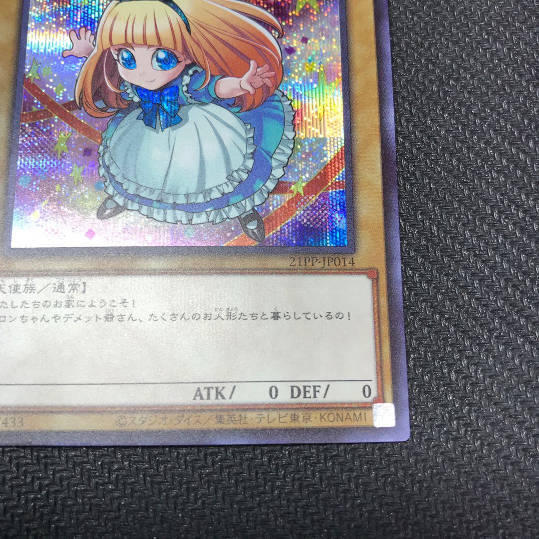 Doll Monster Girl-chan Secret [000252].