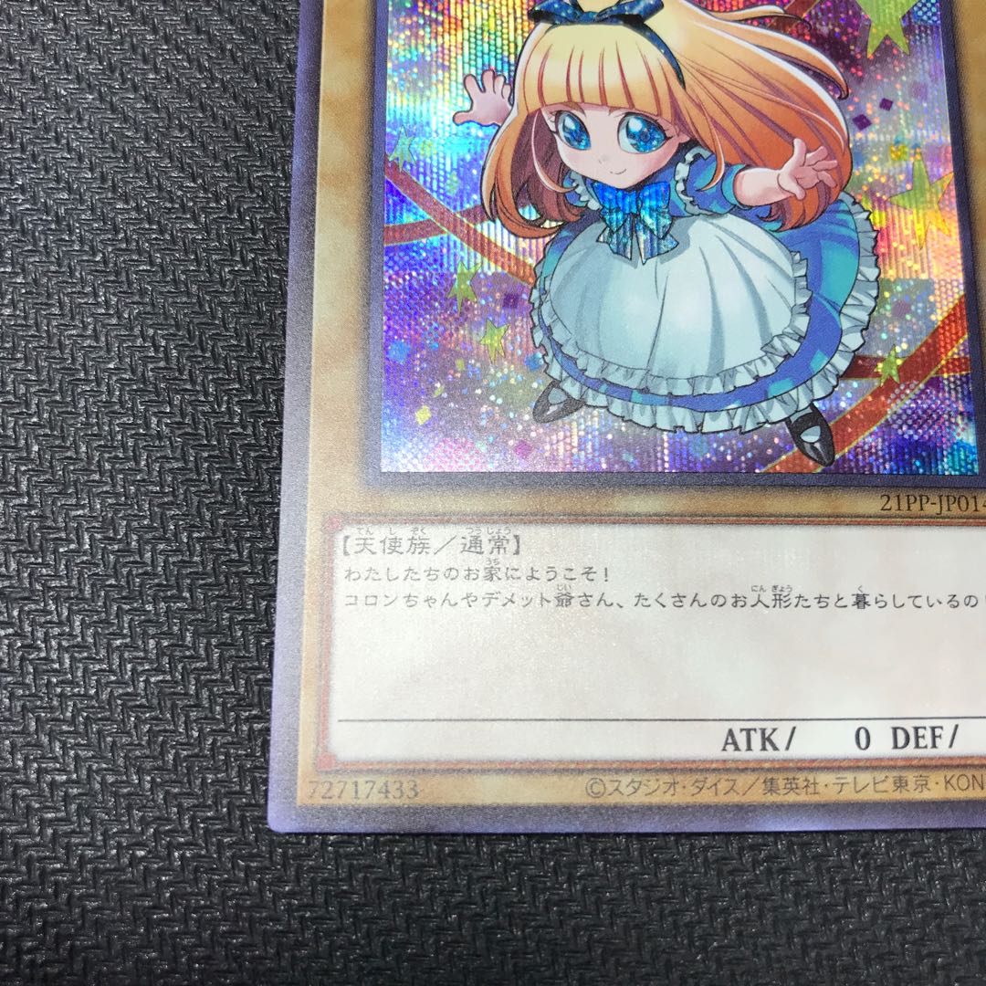 Doll Monster Girl-chan Secret [000252].