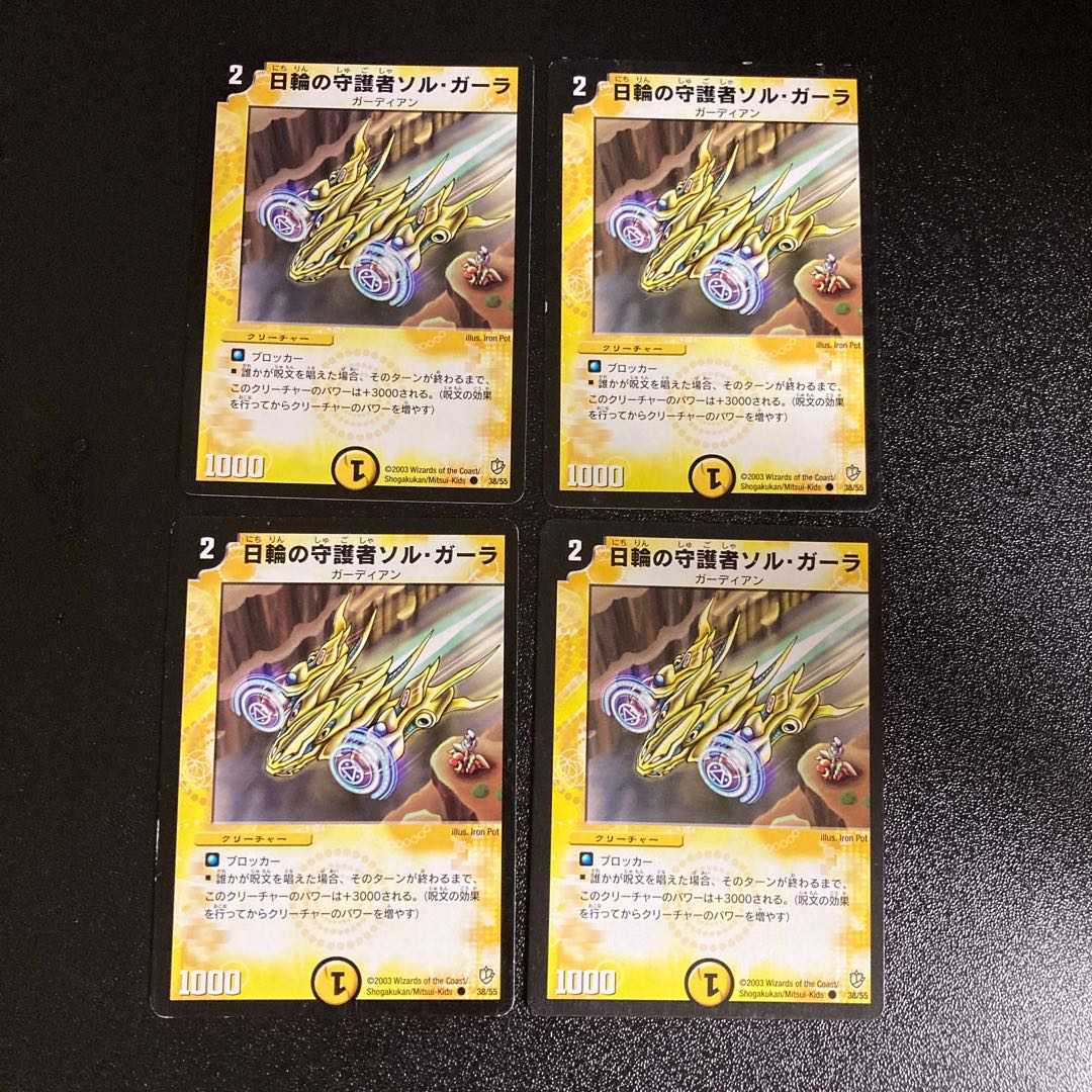 DM ★しぶけい様専用★ 明浄の守護者べインズ・セーレ コモン 4枚セット1など