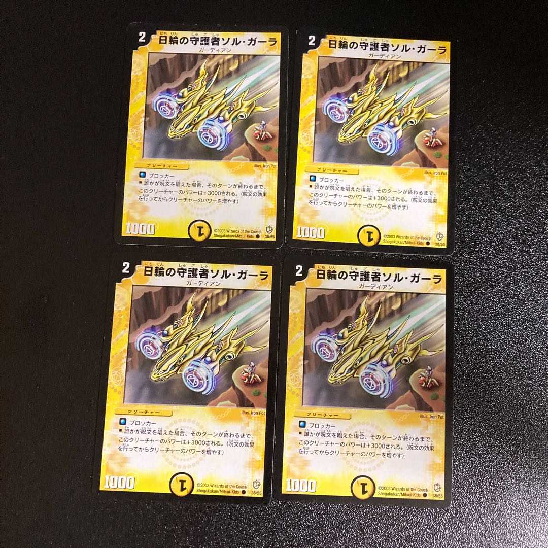 DM ★しぶけい様専用★ 明浄の守護者べインズ・セーレ コモン 4枚セット1など