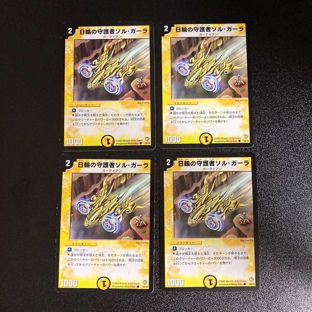 DM ★しぶけい様専用★ 明浄の守護者べインズ・セーレ コモン 4枚セット1など