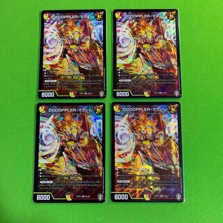 4枚 DOOOPPLER・マクーレ