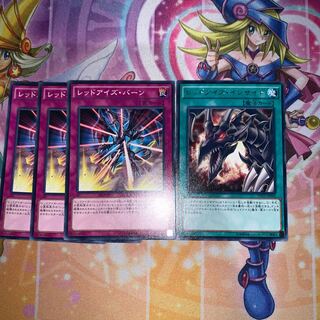 レッドアイズ・バーン、レッドアイズ・インサイト