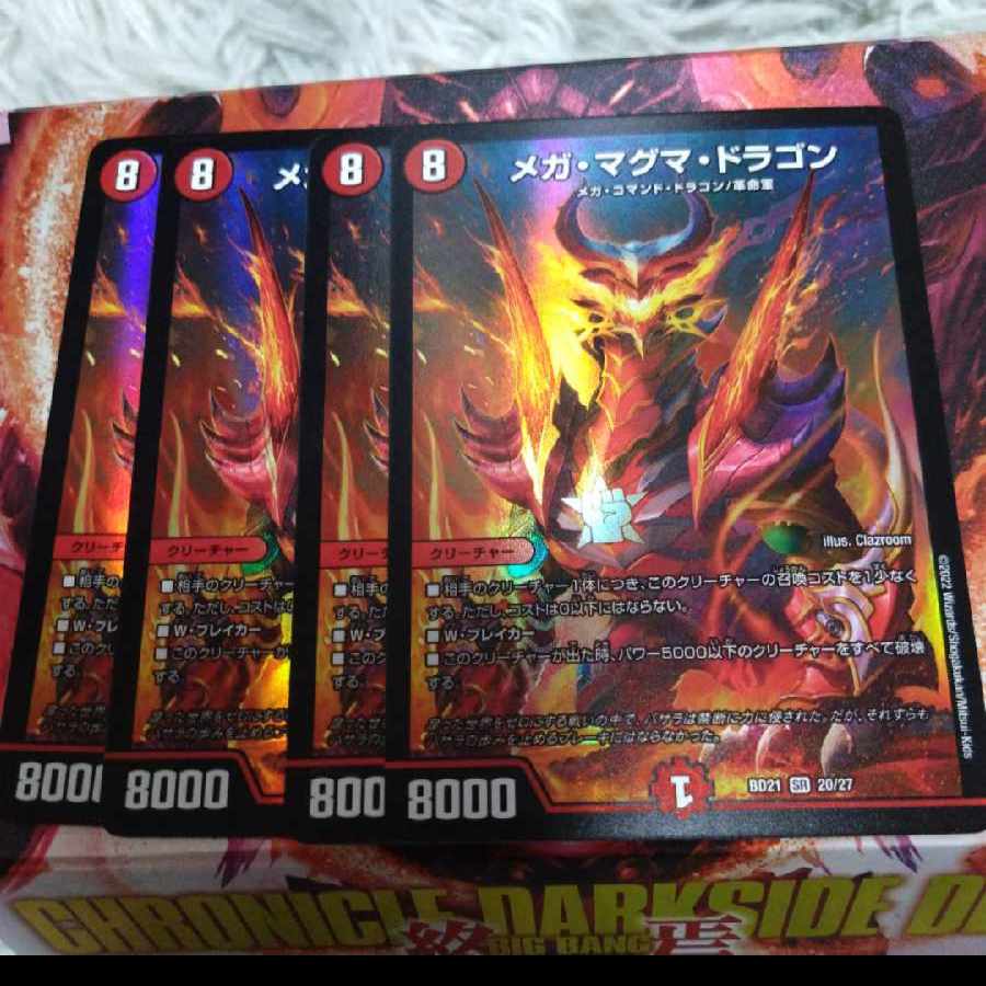 Mega Magma Dragon SR 20/27