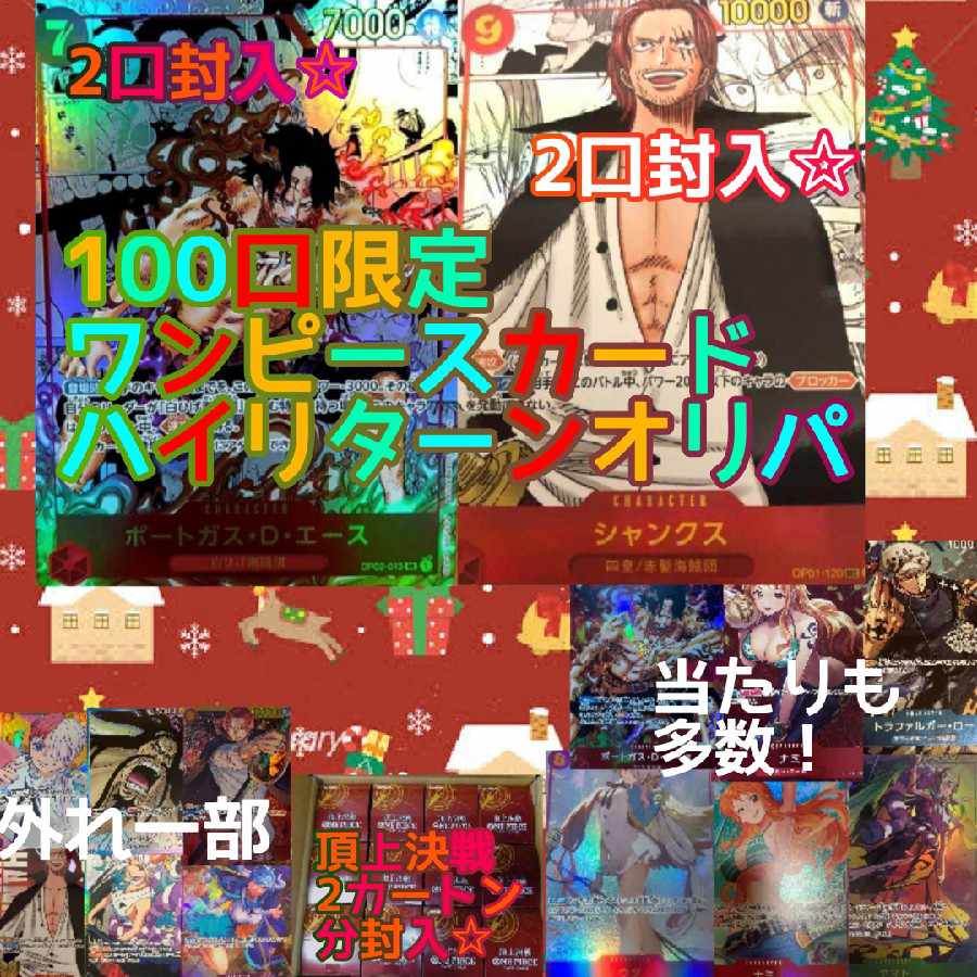 One Piece Card High Return Pack 5 Pack exclusively for KO-HEI 1枚