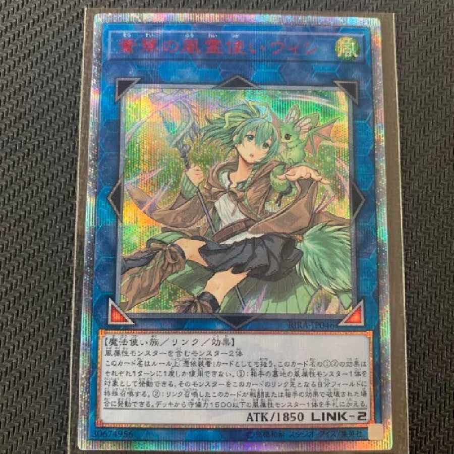 Yu-Gi-Oh Wynn the Wind Charmer, Verdant20th One Owner Item