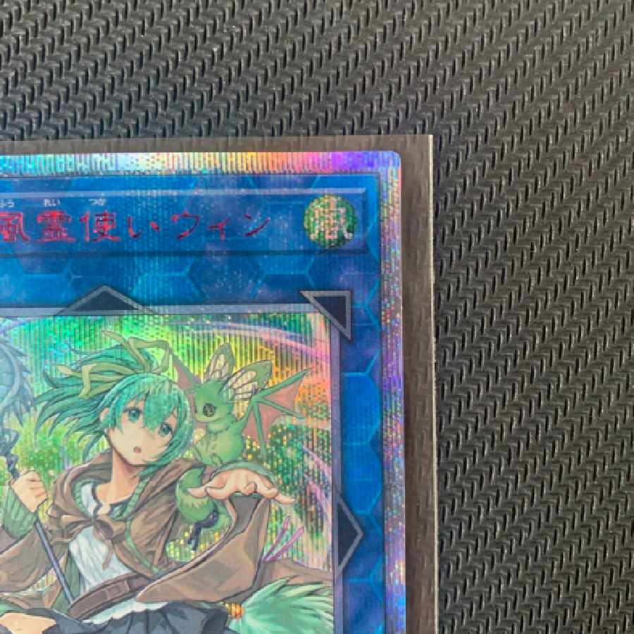 Yu-Gi-Oh Wynn the Wind Charmer, Verdant20th One Owner Item