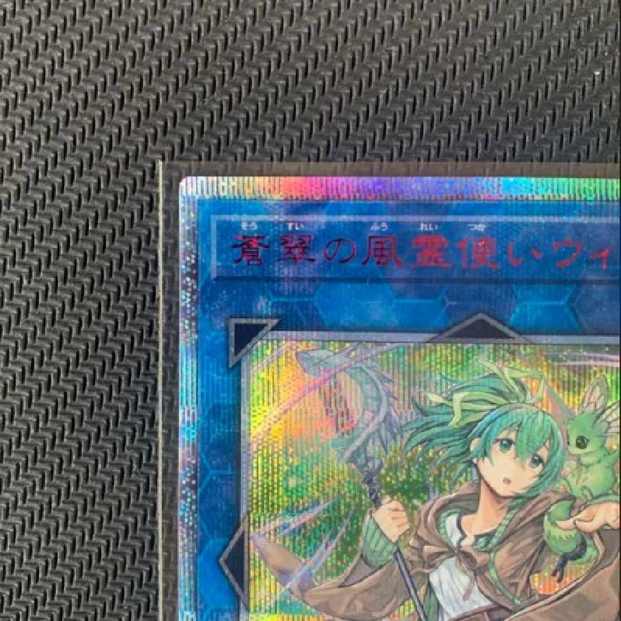 Yu-Gi-Oh Wynn the Wind Charmer, Verdant20th One Owner Item